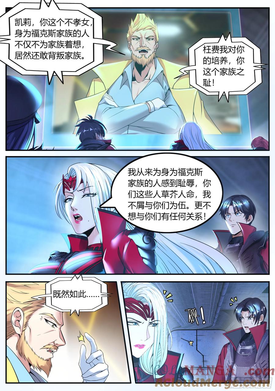 系统送我避难所 火车侠 第11页