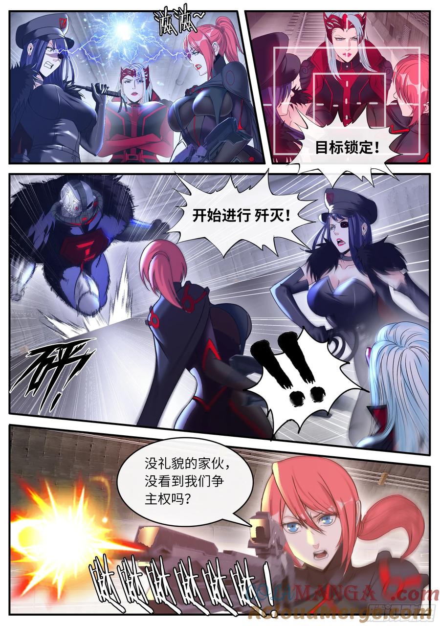 系统送我避难所 突破 第2页