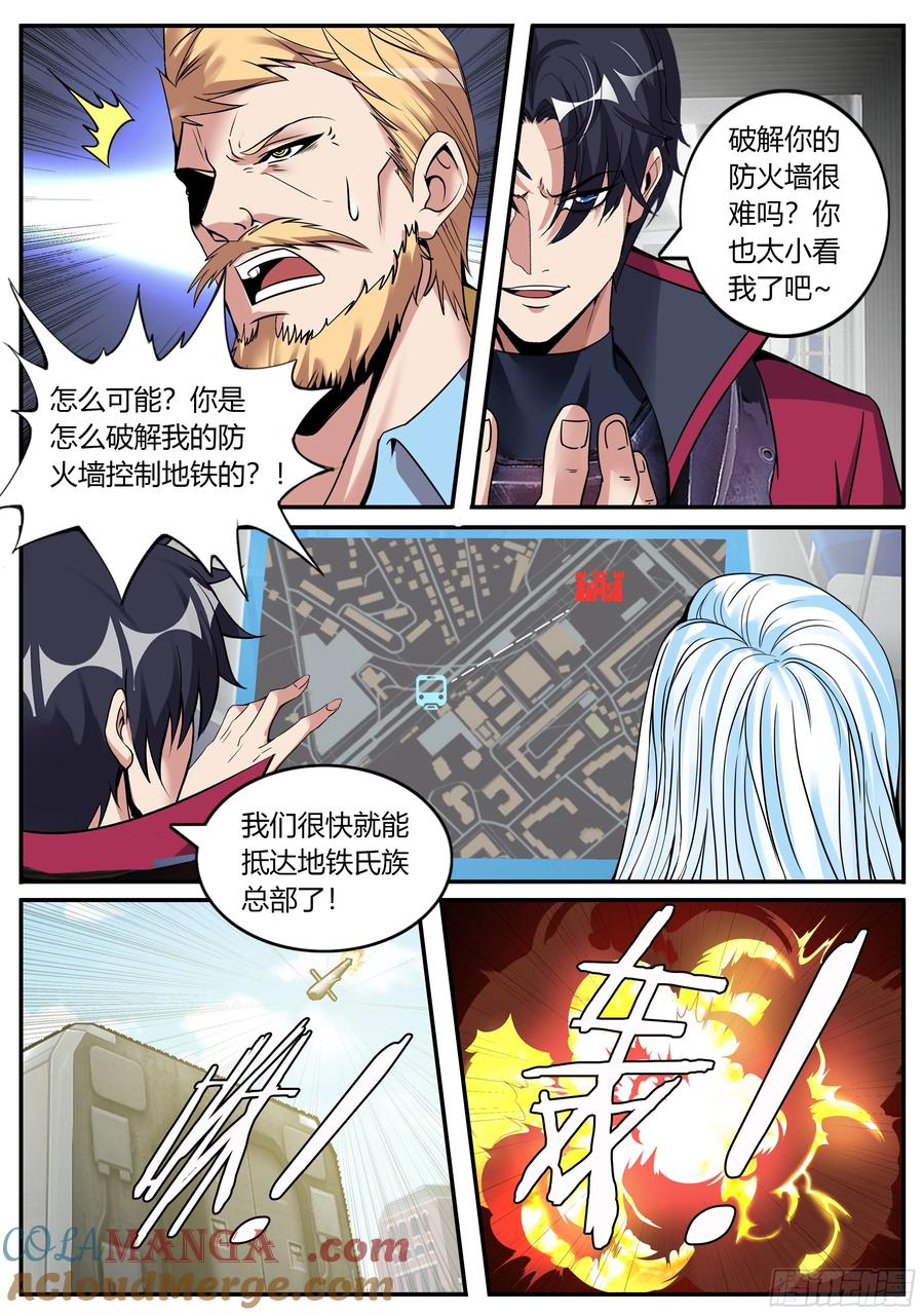 系统送我避难所 突破 第12页