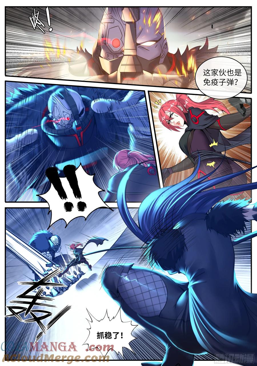 系统送我避难所 突破 第3页
