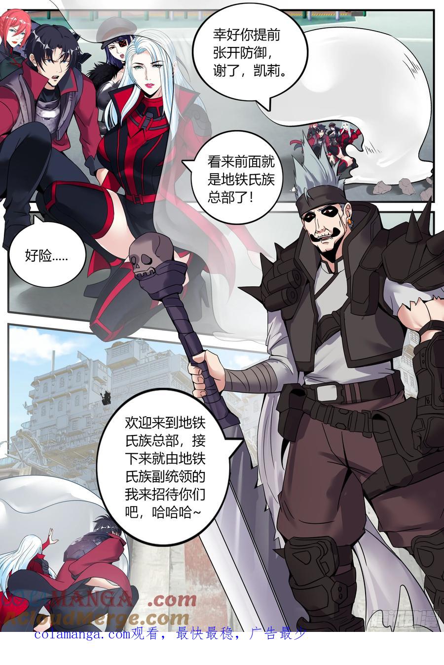 系统送我避难所 突破 第13页