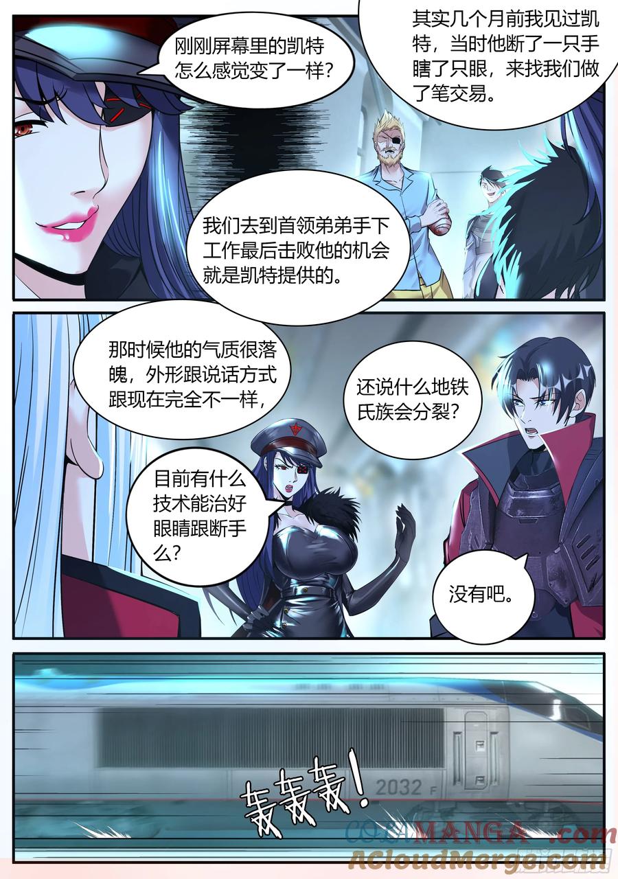 系统送我避难所 突破 第8页