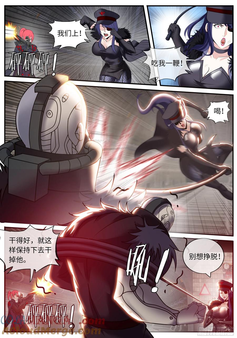 系统送我避难所 突破 第5页