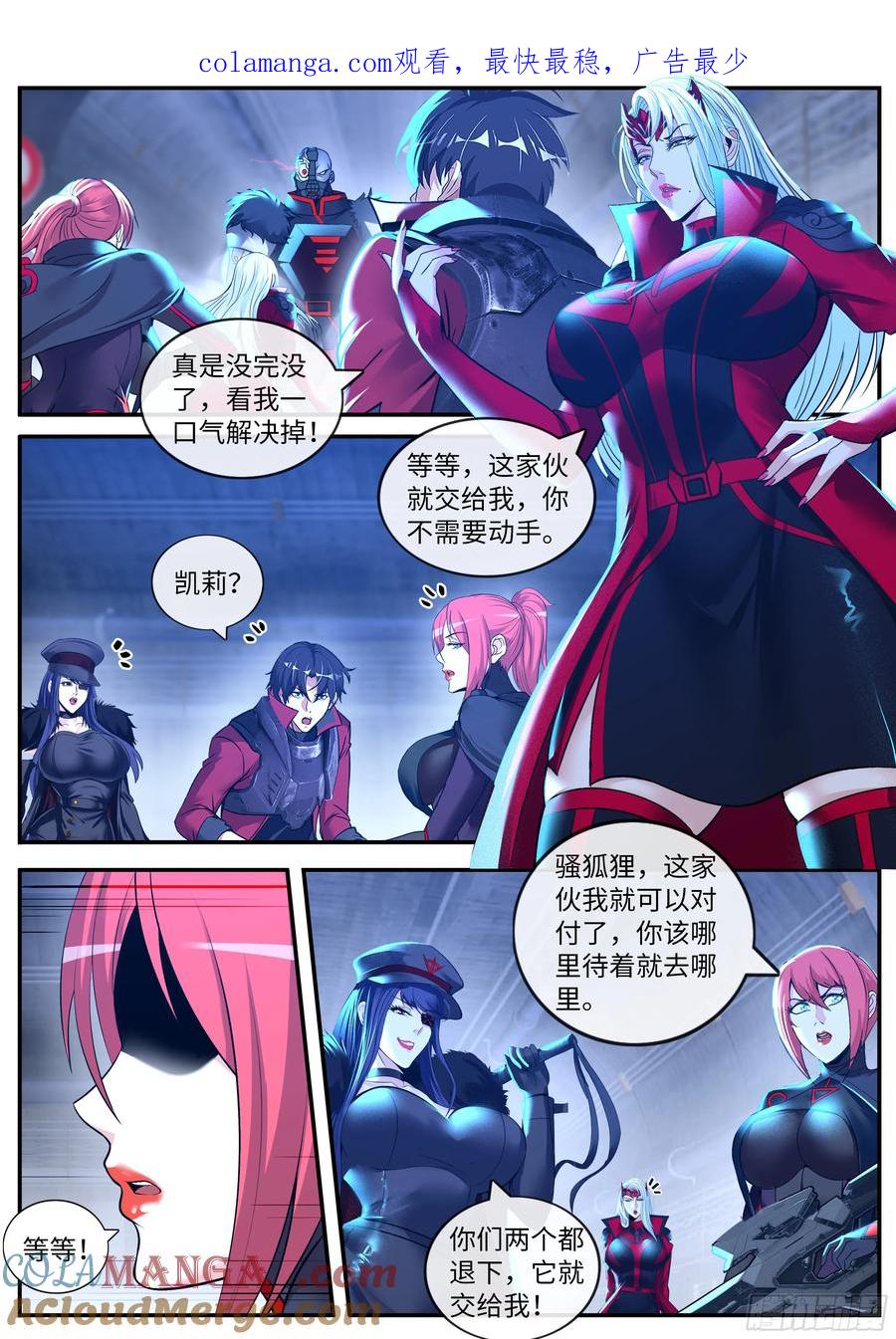 系统送我避难所 突破 第1页