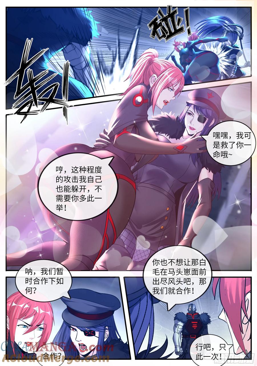 系统送我避难所 突破 第4页