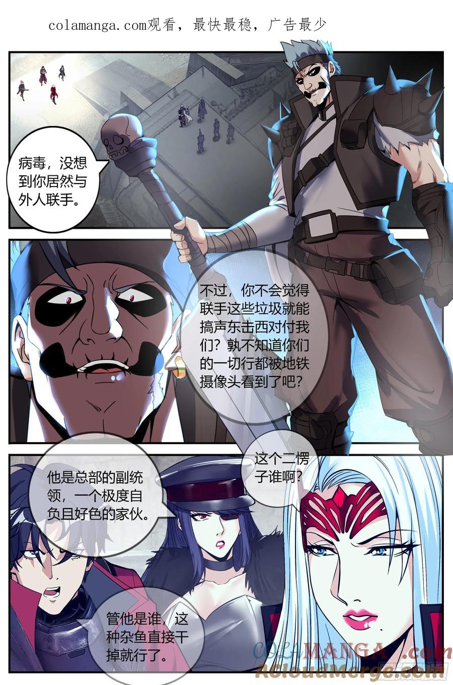 系统送我避难所 总攻 第1页