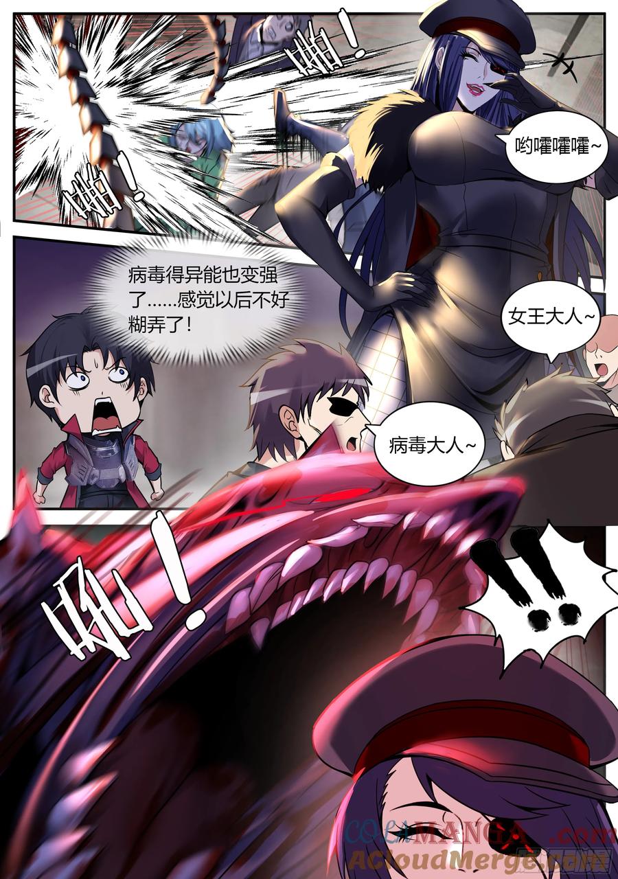 系统送我避难所 总攻 第8页