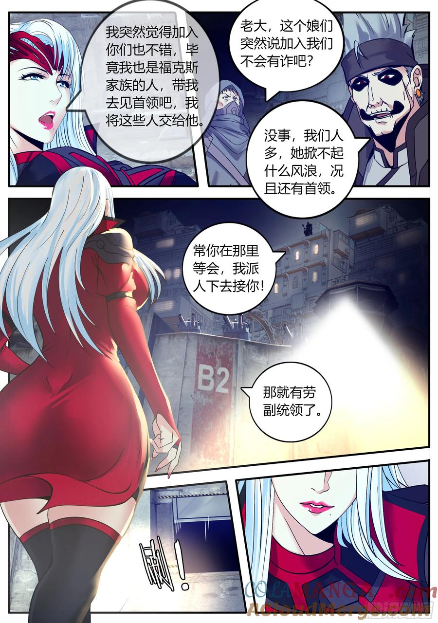 系统送我避难所 总攻 第4页