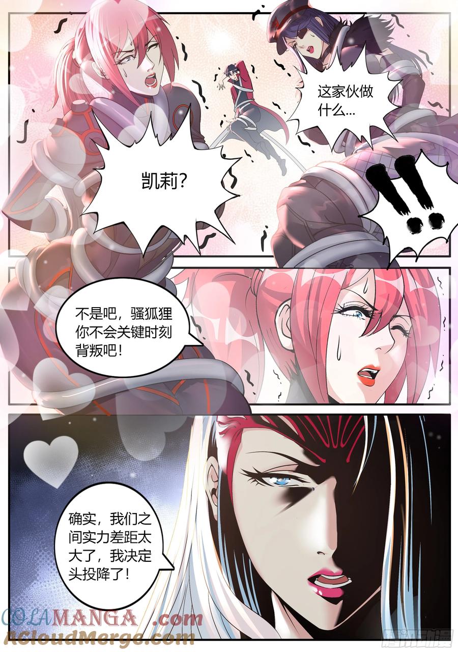 系统送我避难所 总攻 第3页