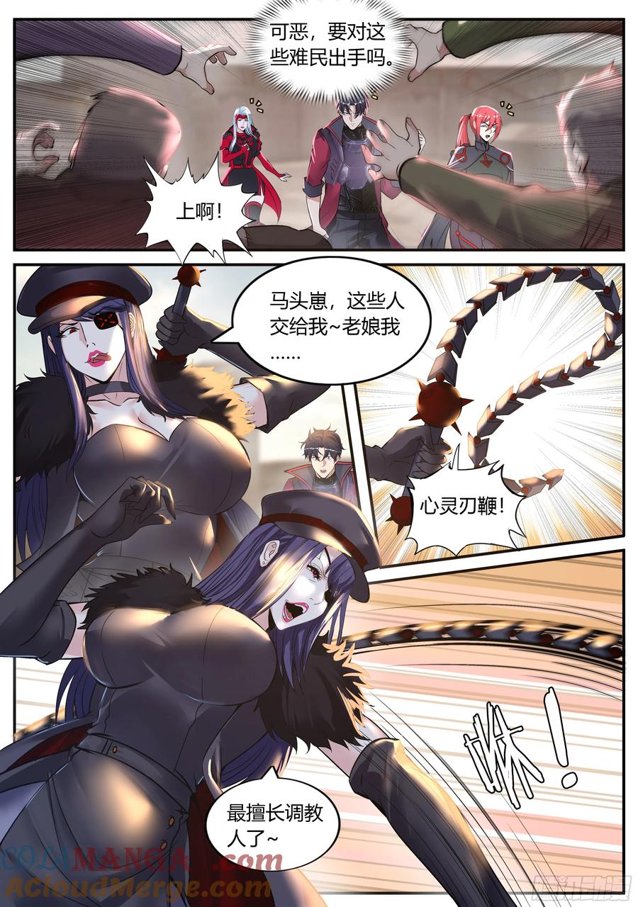 系统送我避难所 总攻 第7页