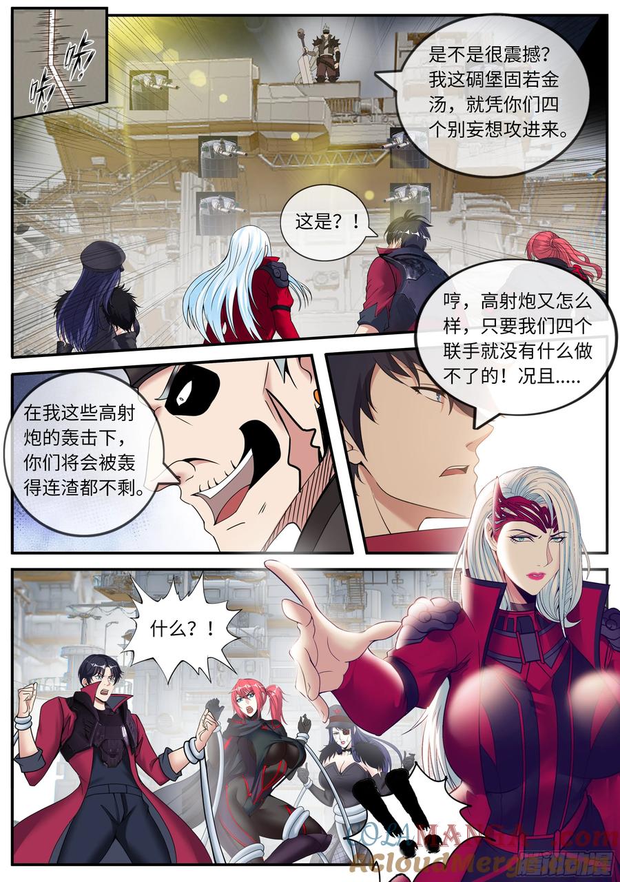 系统送我避难所 总攻 第2页