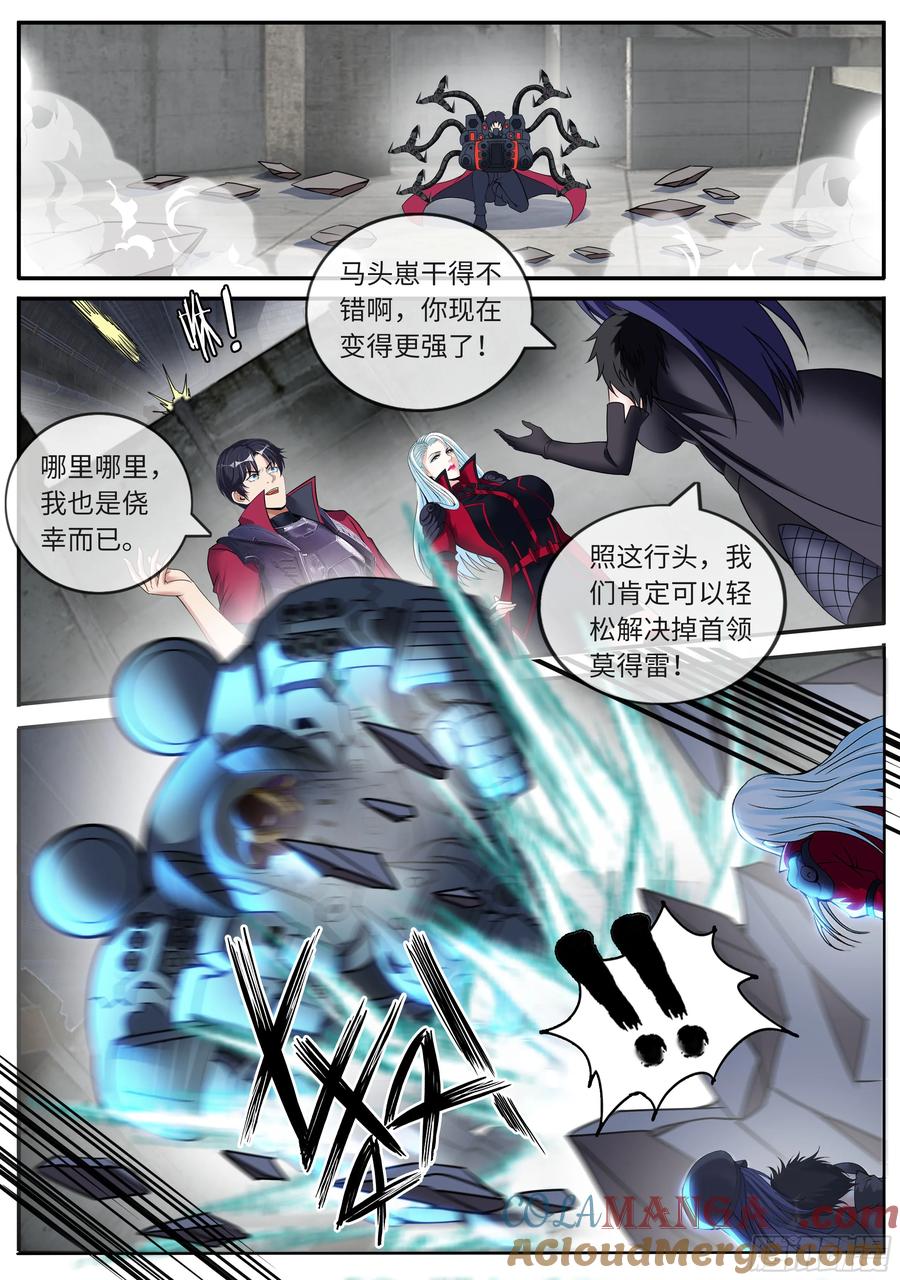 系统送我避难所 总攻 第12页