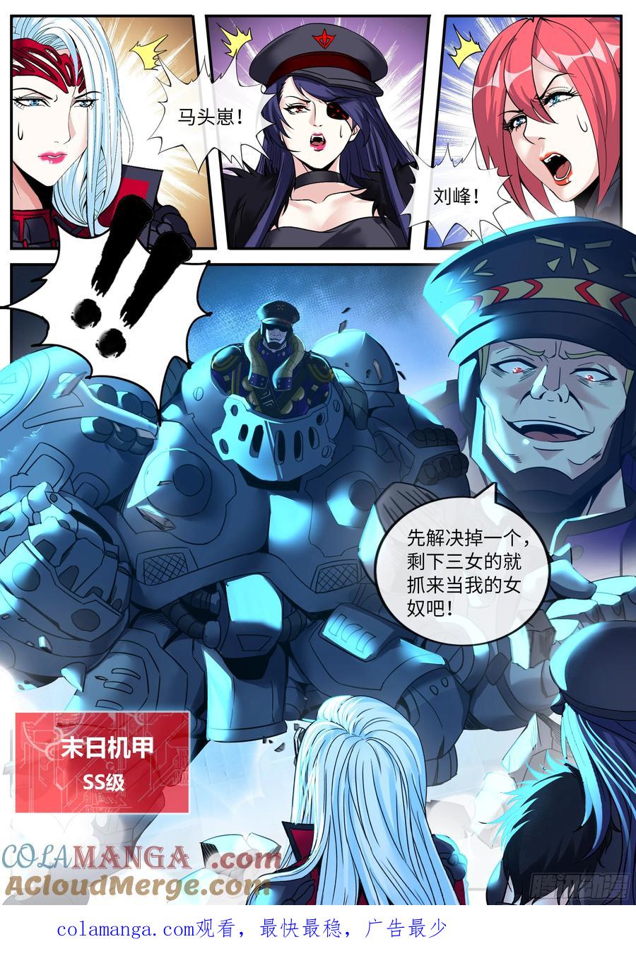 系统送我避难所 总攻 第13页