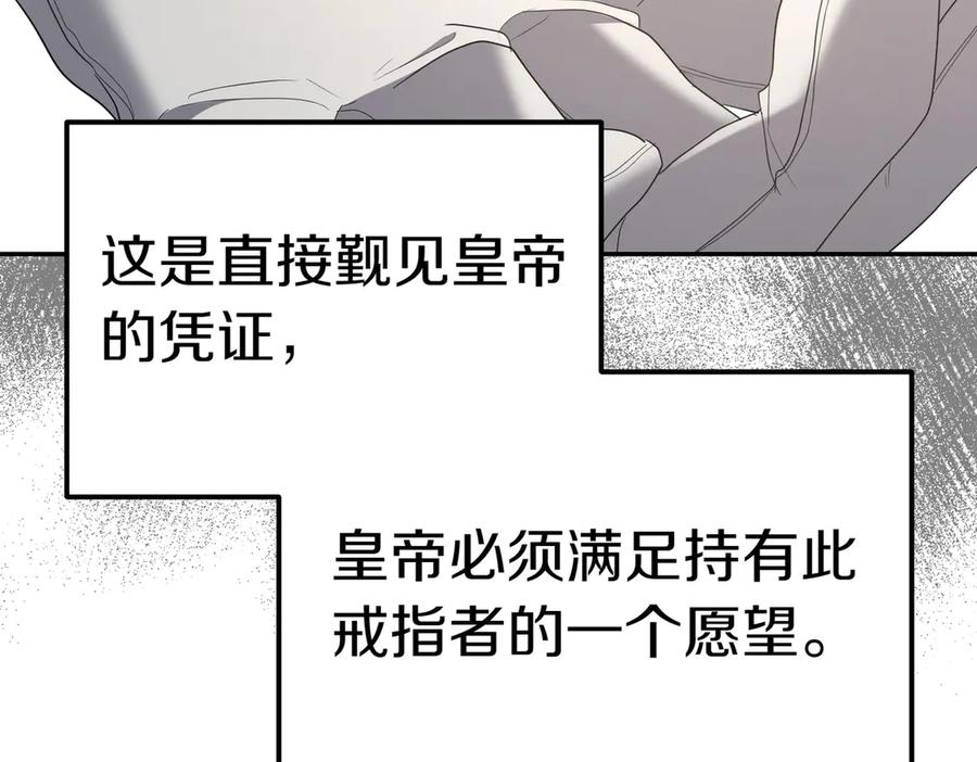 《小姐不愿意》第24话 抢功 第211页