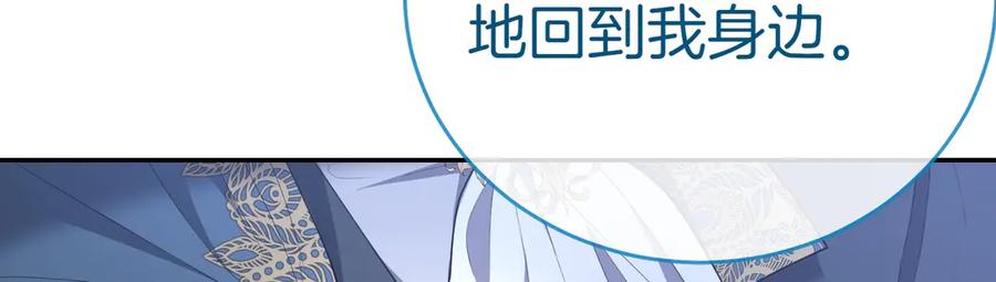 《小姐不愿意》第24话 抢功 第199页