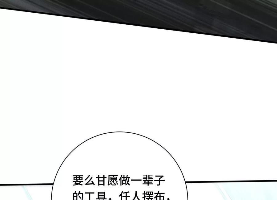 《超频玩家》双线对决 第35页