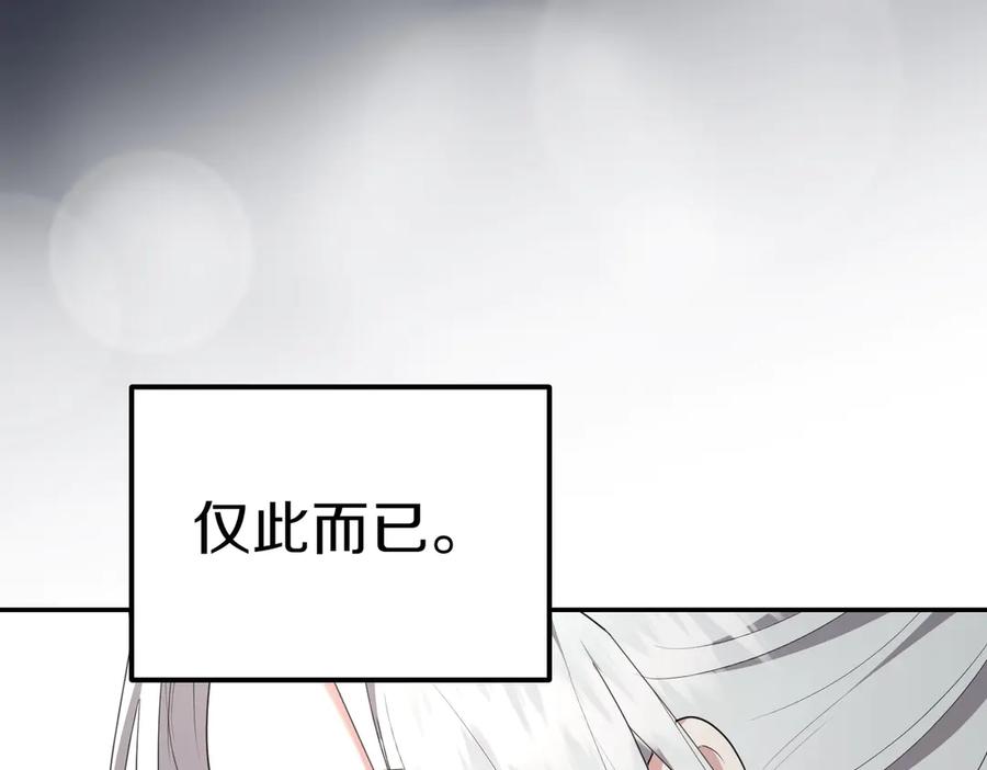 《小姐不愿意》第24话 抢功 第182页