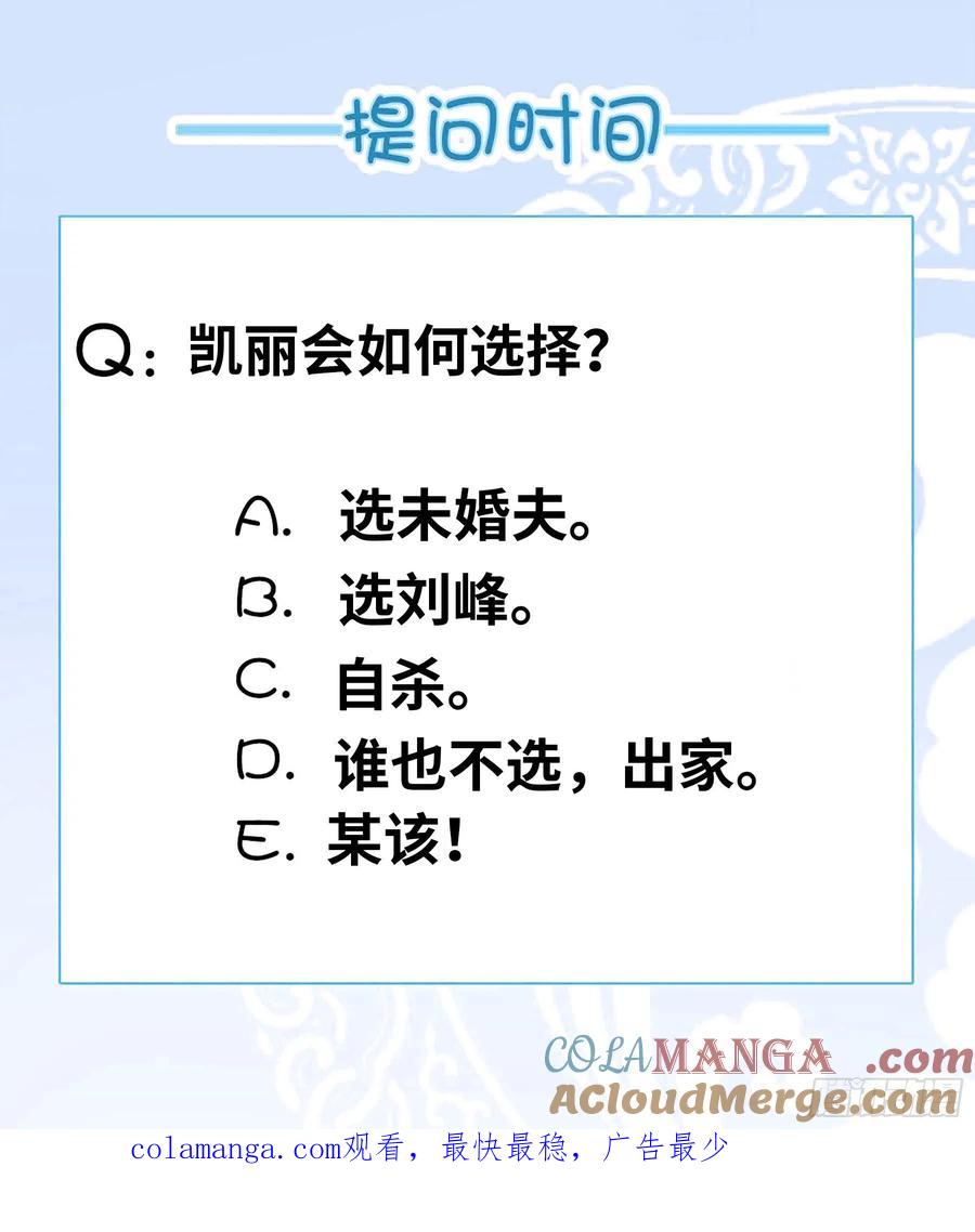 系统送我避难所 抢婚计划！ 第12页