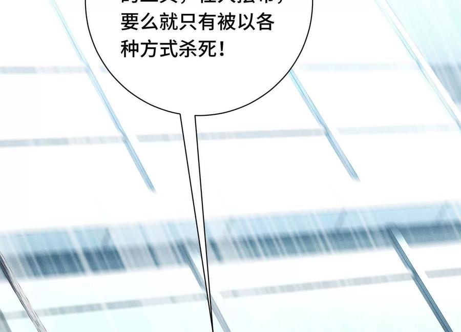 《超频玩家》双线对决 第36页