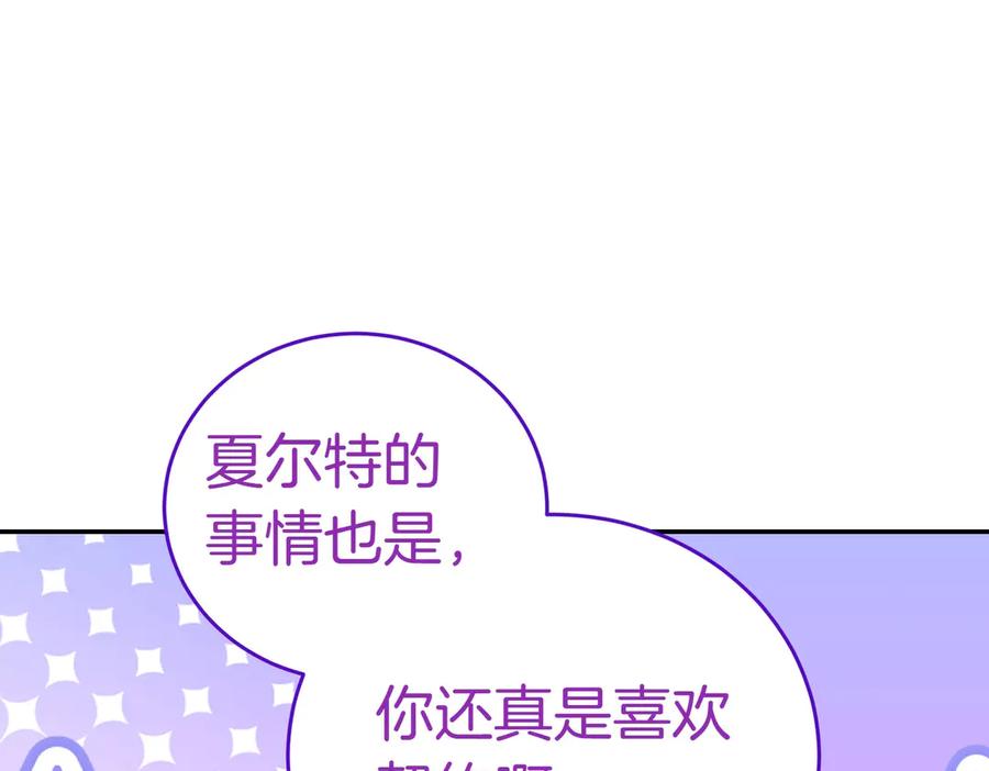 《小姐不愿意》第24话 抢功 第216页
