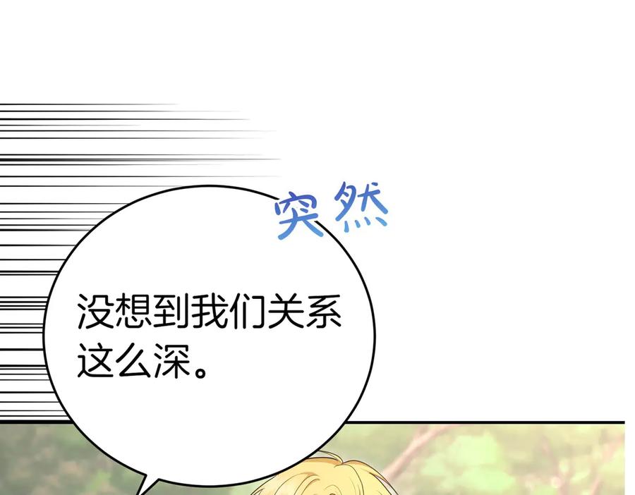 《小姐不愿意》第24话 抢功 第222页