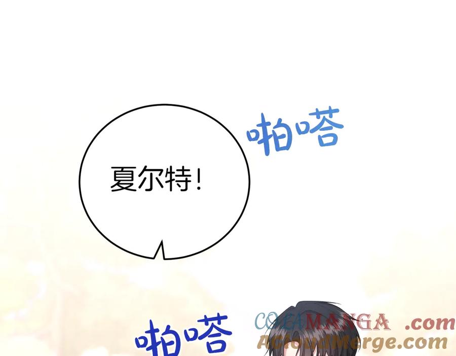 《小姐不愿意》第24话 抢功 第225页