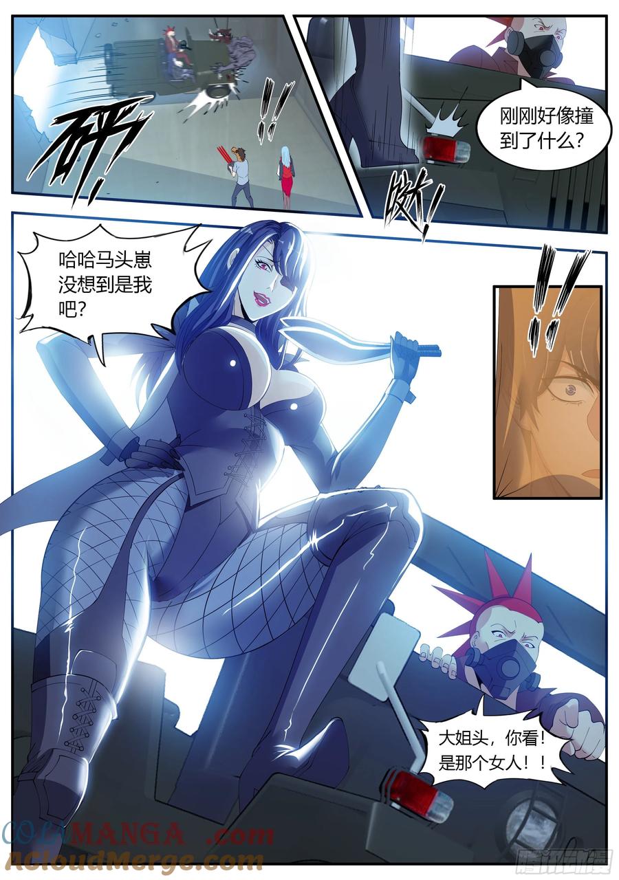 系统送我避难所 抢婚计划！ 第9页