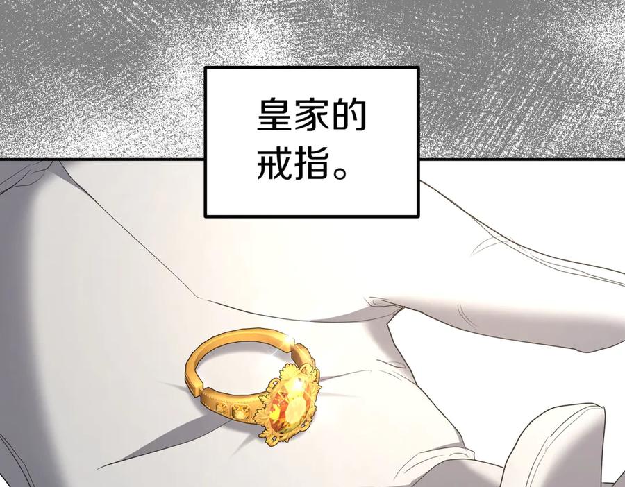 《小姐不愿意》第24话 抢功 第210页