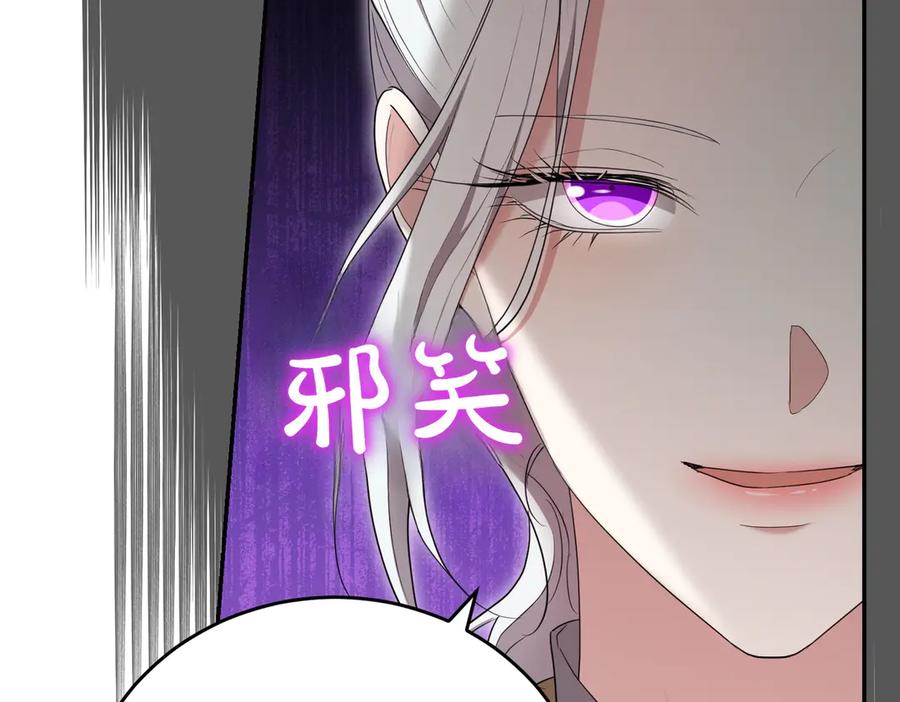 《小姐不愿意》第24话 抢功 第206页