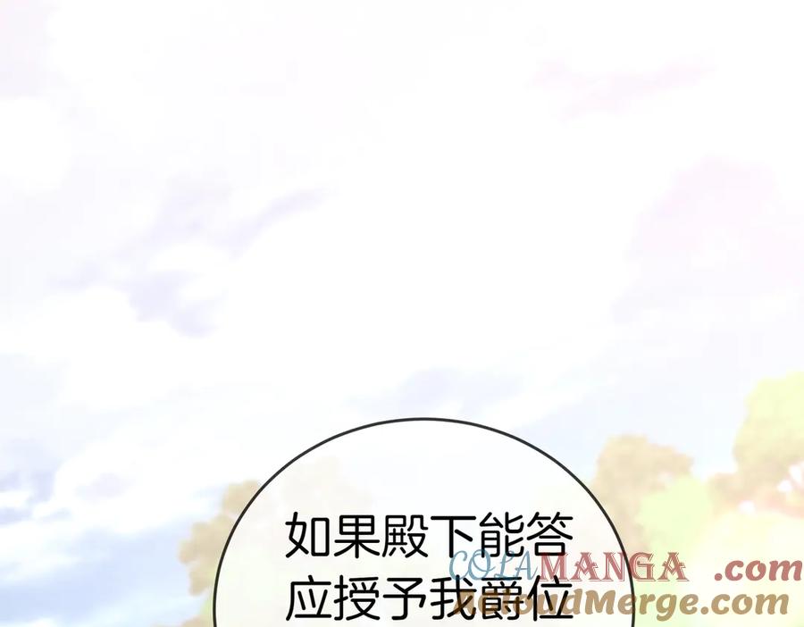 《小姐不愿意》第24话 抢功 第185页