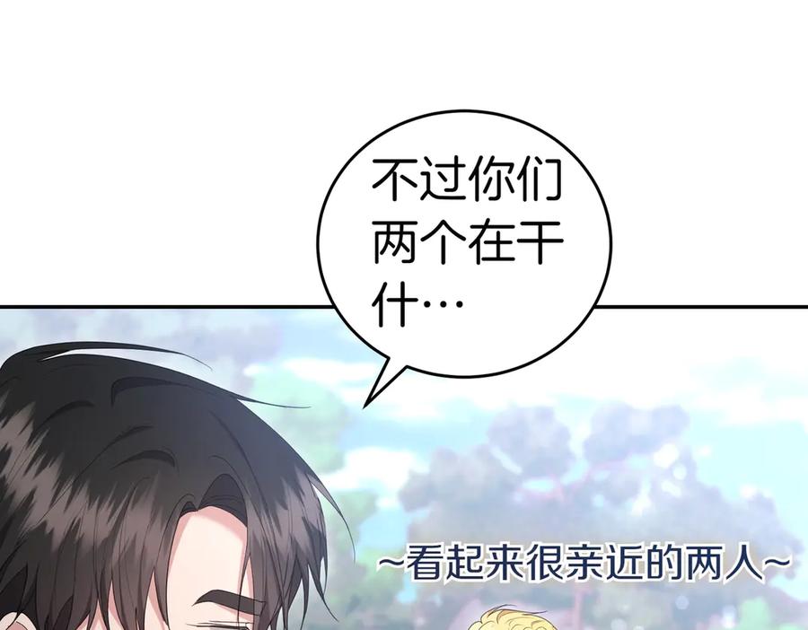 《小姐不愿意》第24话 抢功 第230页