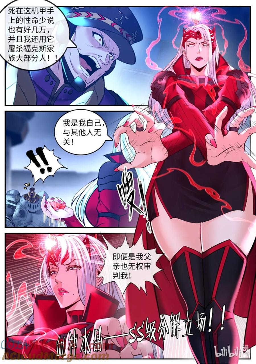 系统送我避难所 自爆 2 第7页