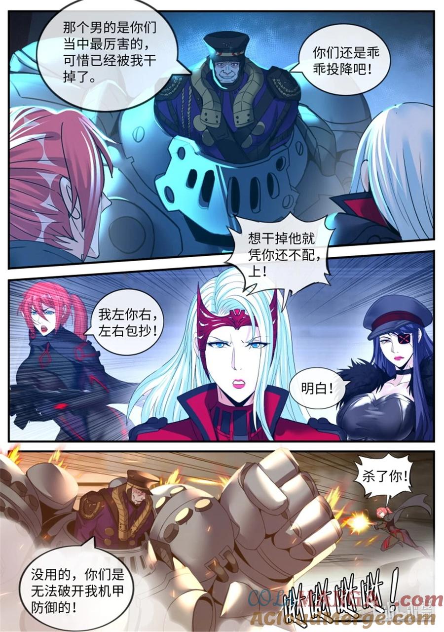 系统送我避难所 自爆 2 第3页