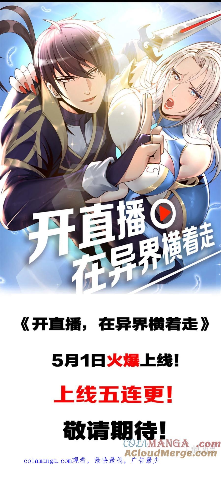 系统送我避难所 自爆 2 第14页
