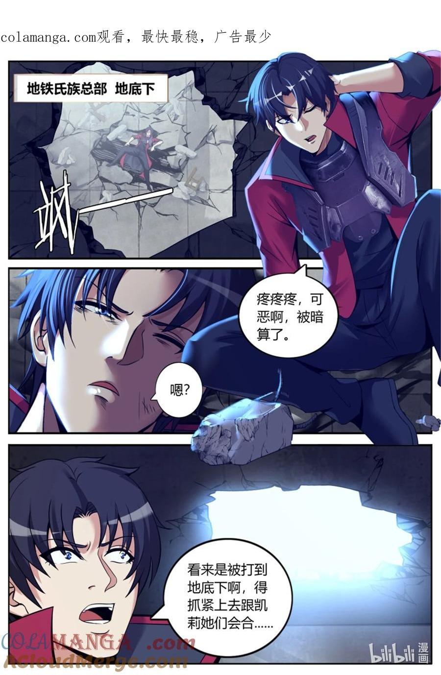 系统送我避难所 自爆 2 第1页