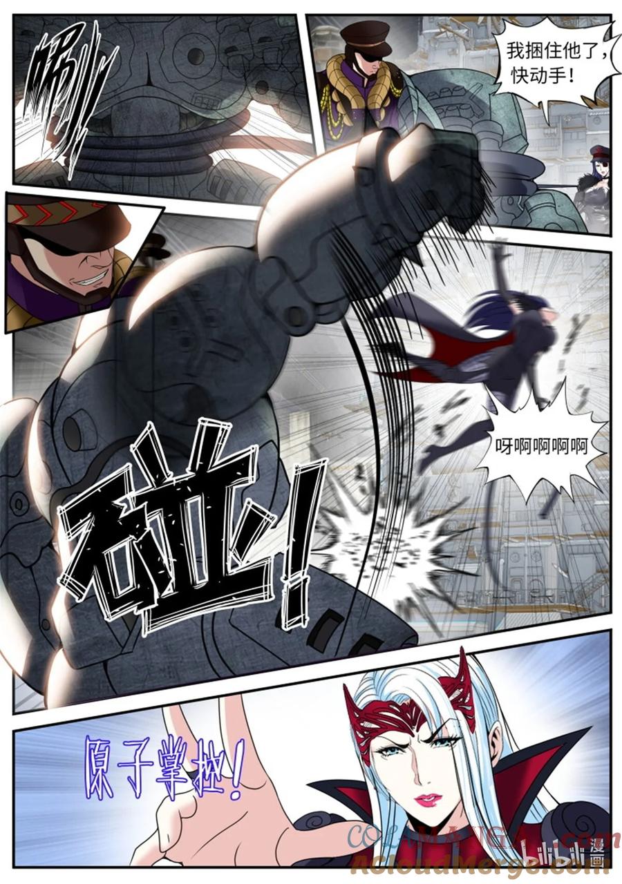 系统送我避难所 自爆 2 第5页