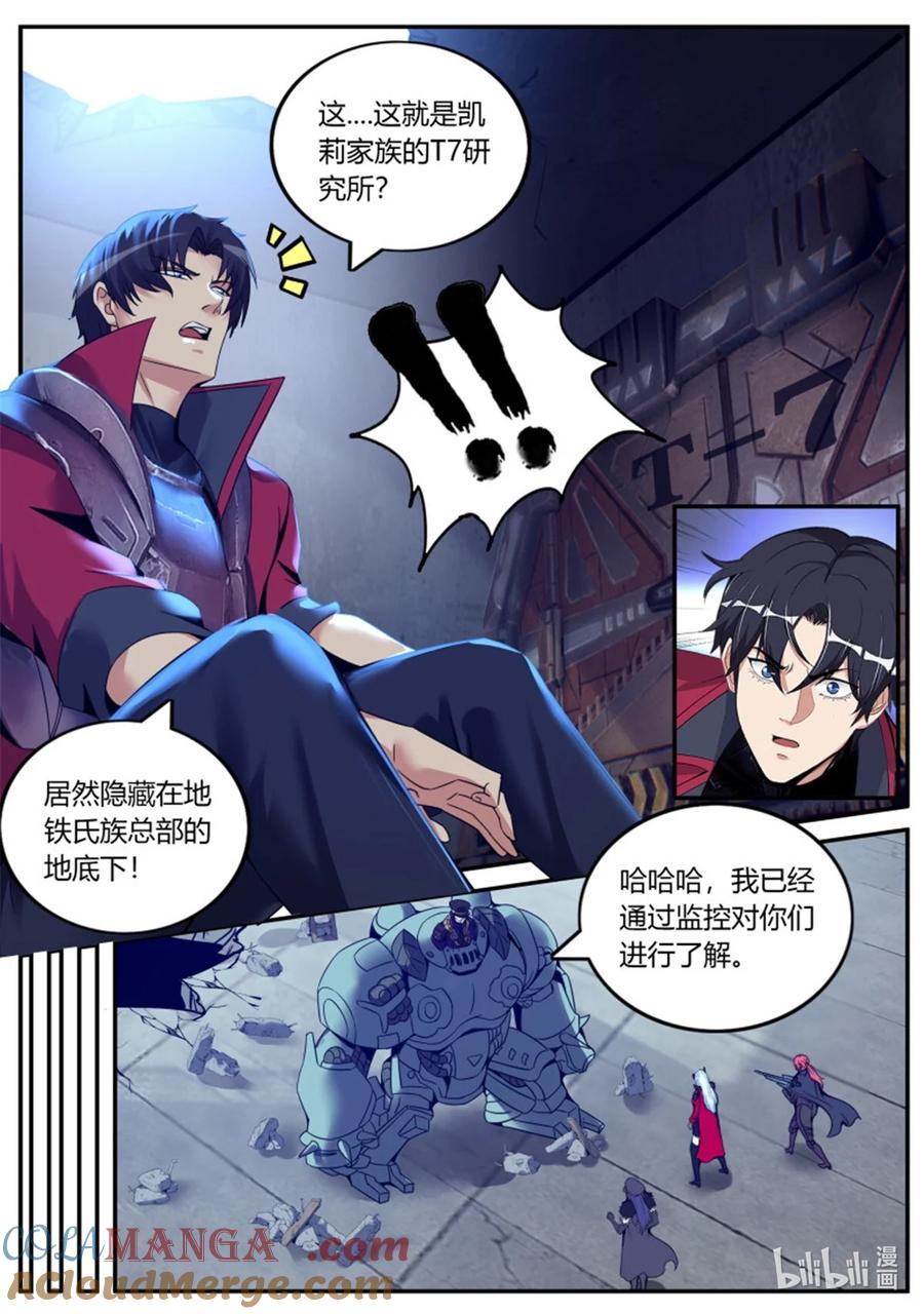 系统送我避难所 自爆 2 第2页