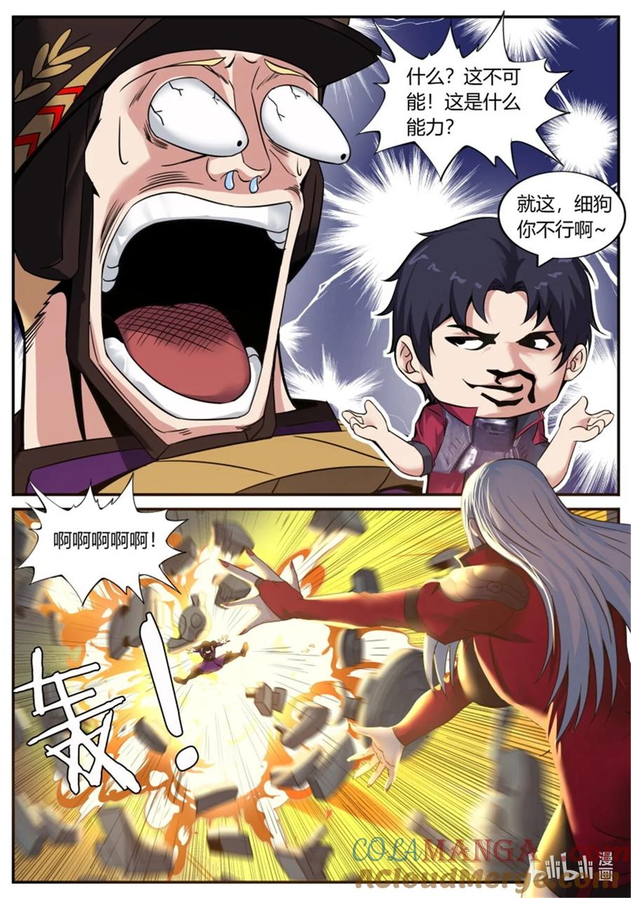 系统送我避难所 自爆 2 第11页