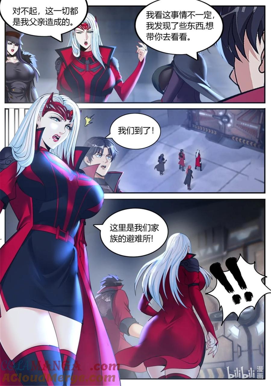 系统送我避难所 自爆 2 第12页