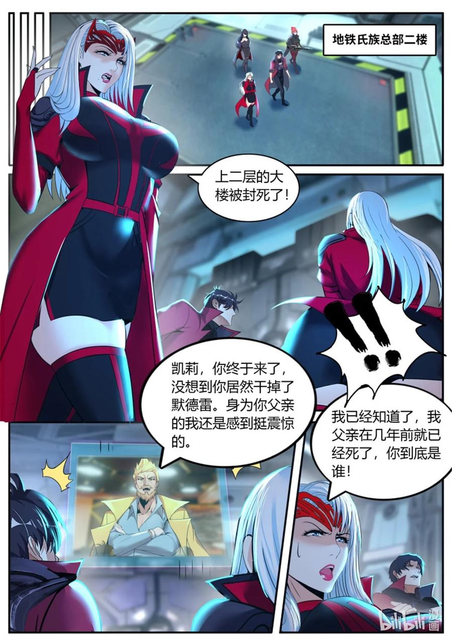 系统送我避难所 阴谋暴露 第10页