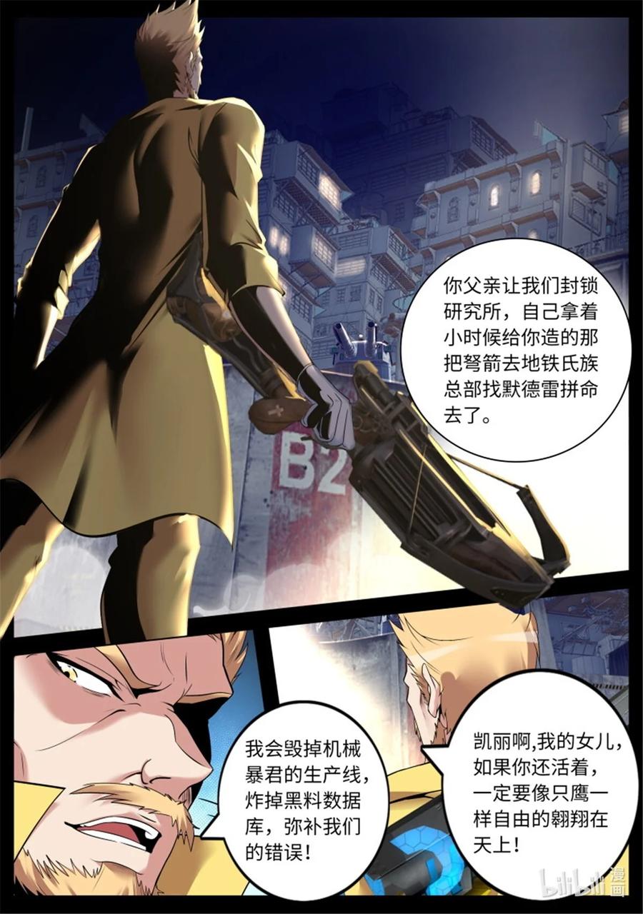 系统送我避难所 阴谋暴露 第6页