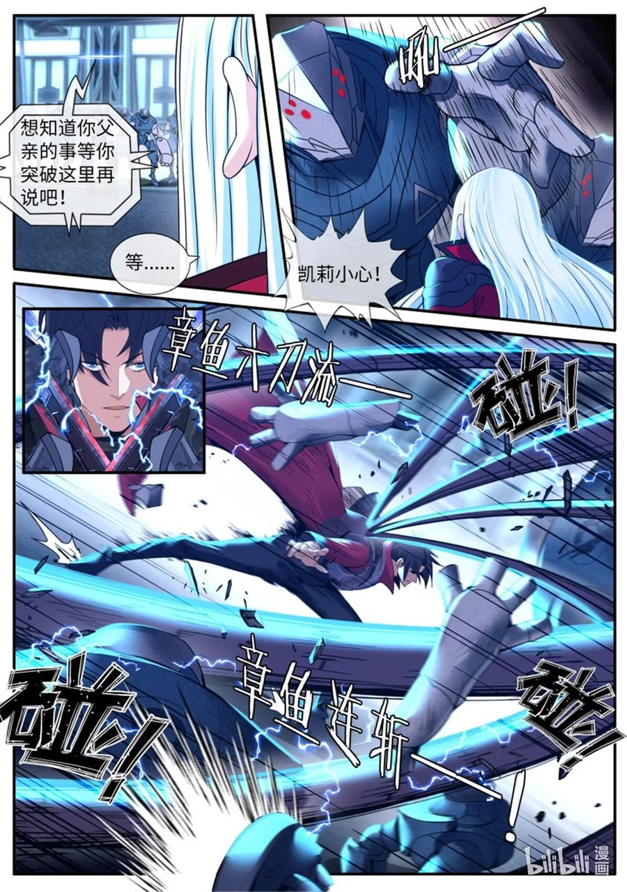 系统送我避难所 阴谋暴露 第12页