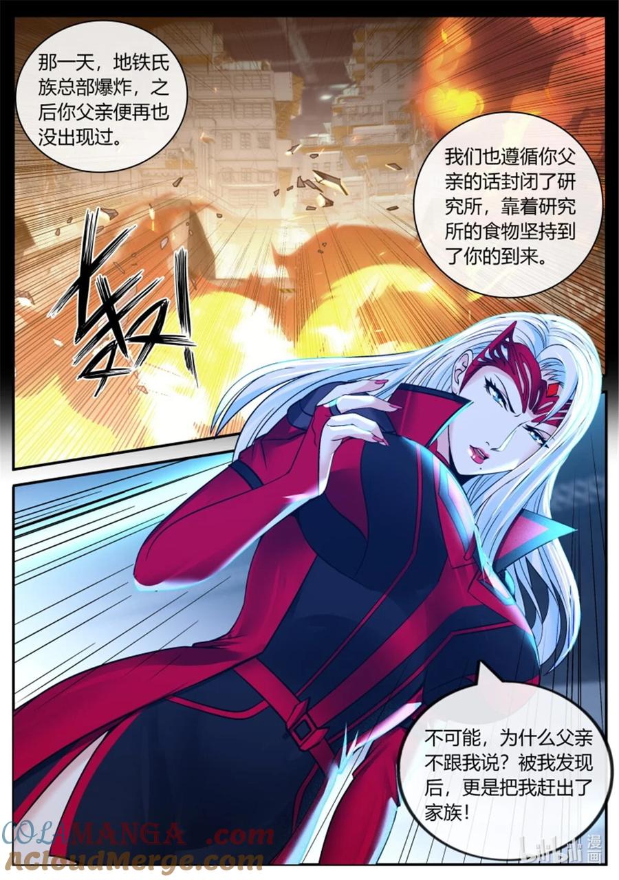 系统送我避难所 阴谋暴露 第7页