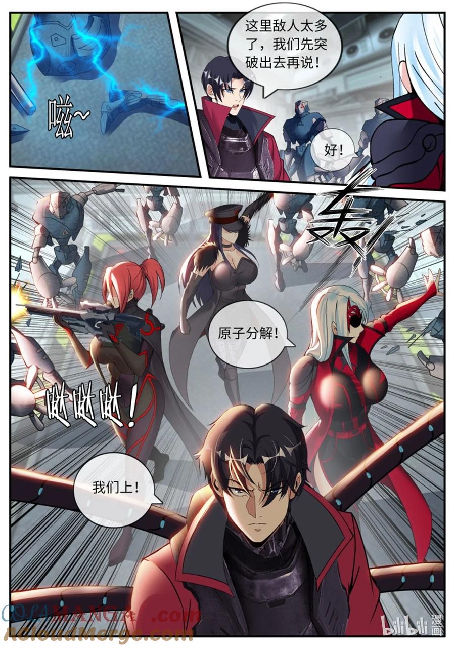 系统送我避难所 阴谋暴露 第13页