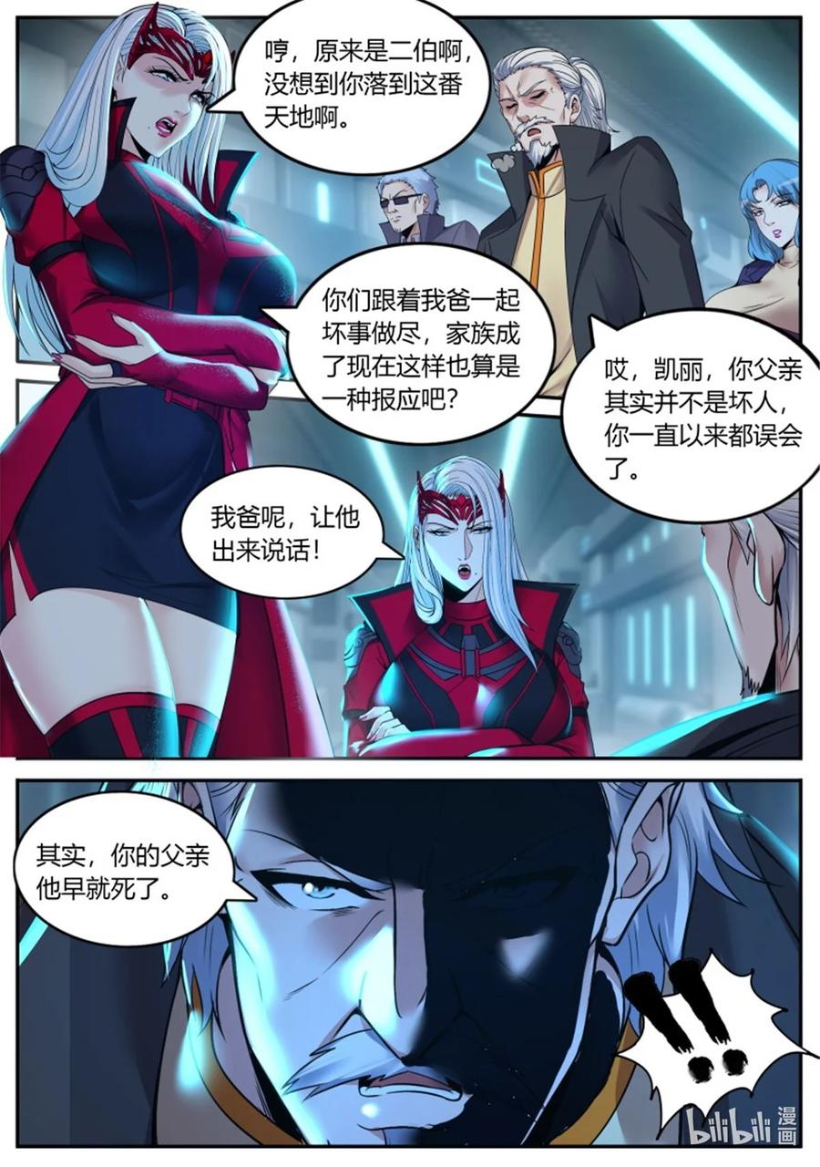 系统送我避难所 阴谋暴露 第2页