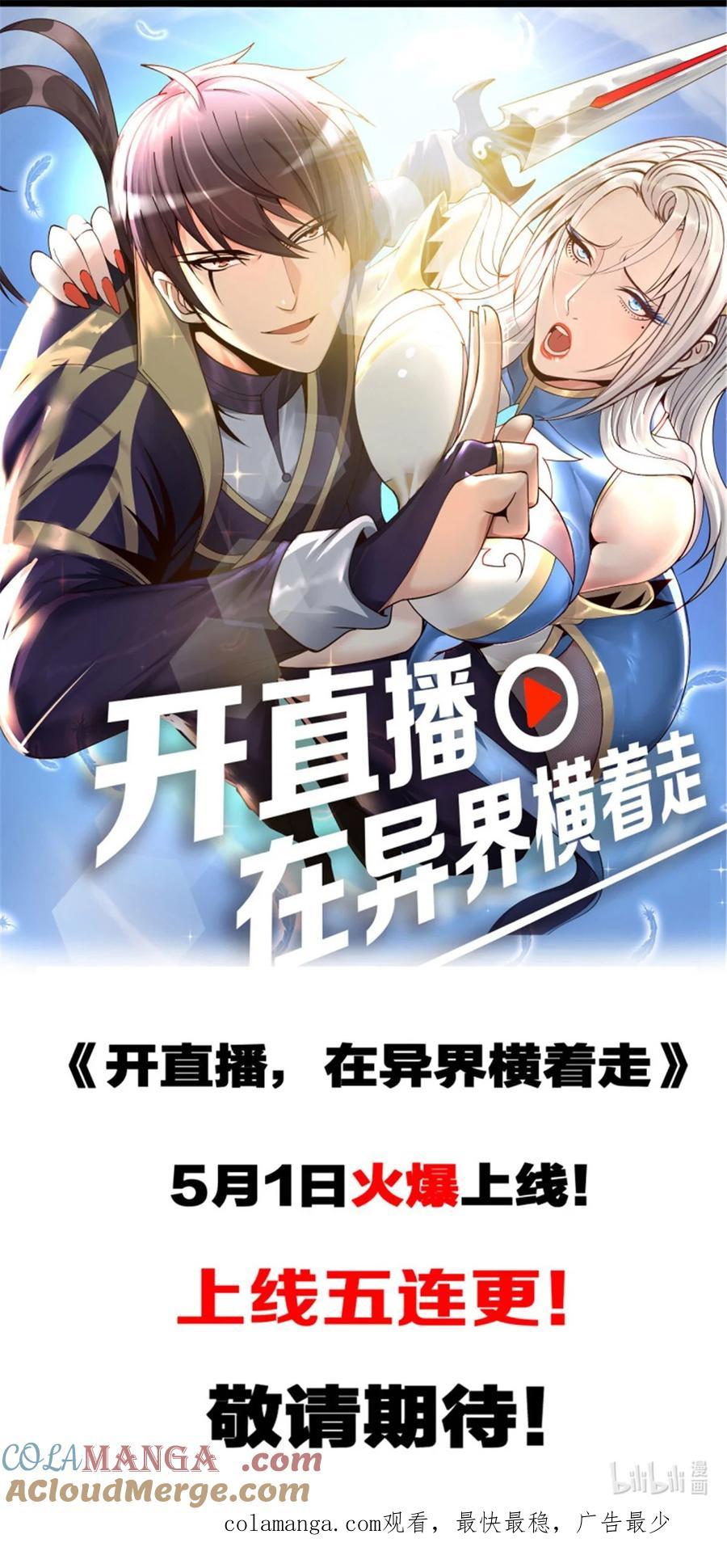系统送我避难所 阴谋暴露 第15页