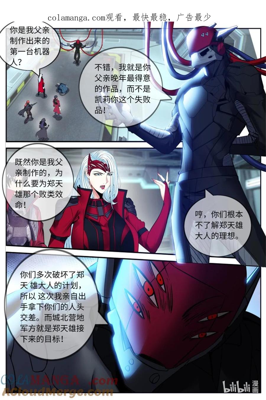 系统送我避难所 机器人俘虏 第1页