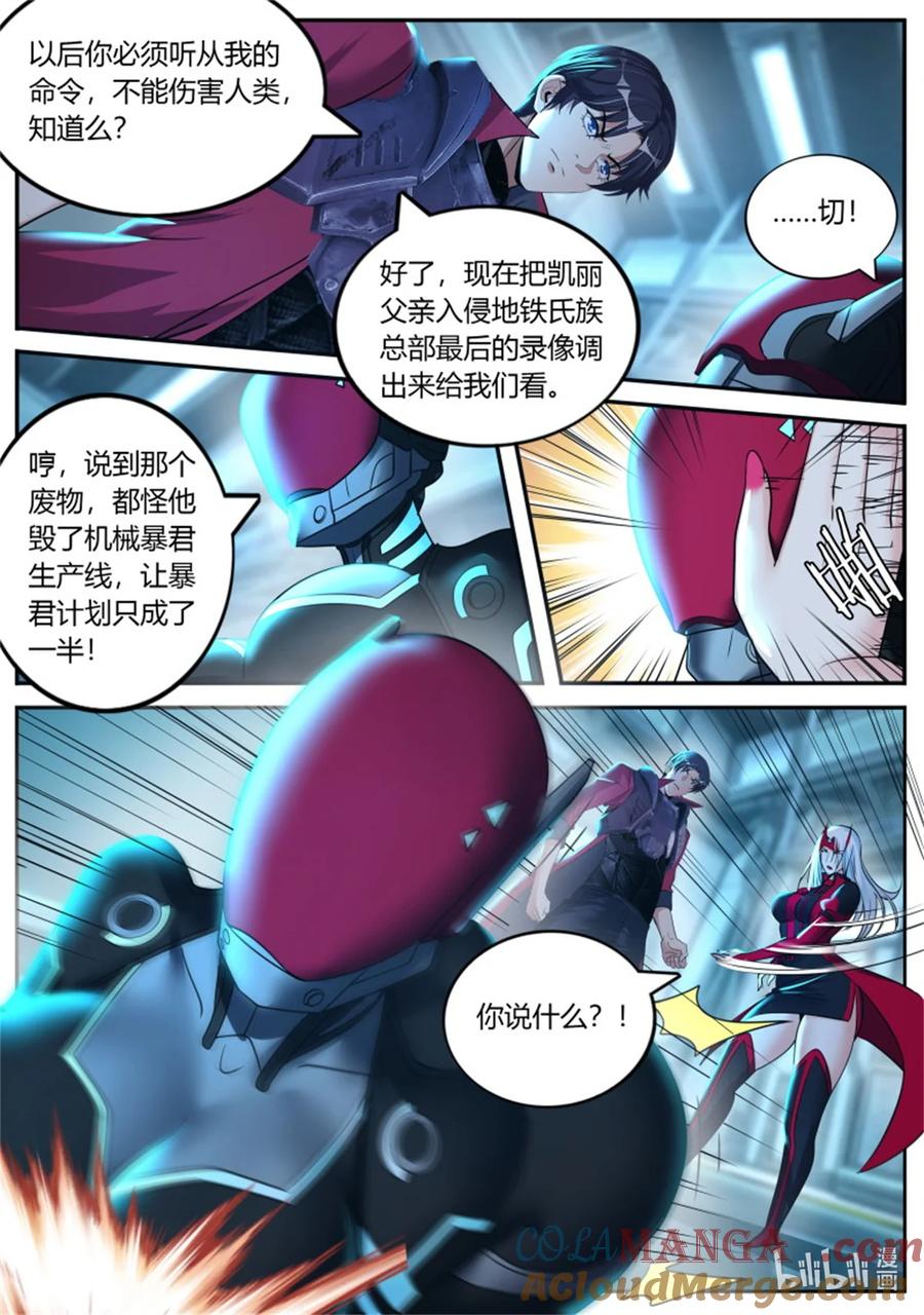 系统送我避难所 机器人俘虏 第11页
