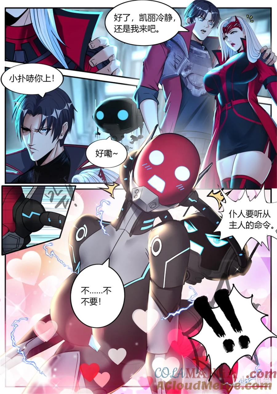 系统送我避难所 机器人俘虏 第12页