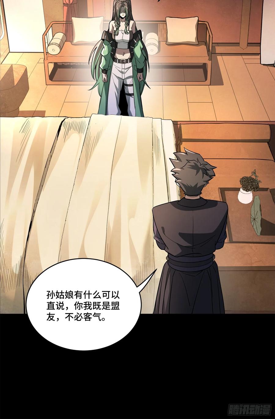 星甲魂将传 226 封赏前夜（上） 第15页